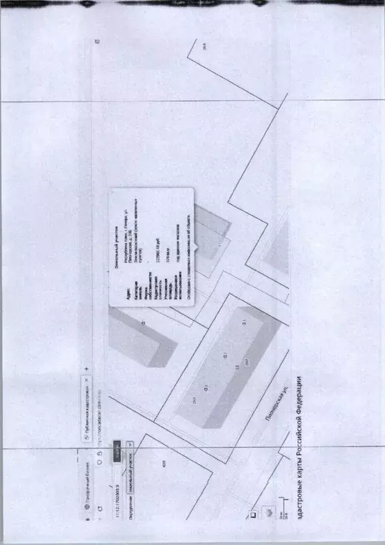 Помещение свободного назначения в Коми, Печора г. Печора муниципальное ... - Фото 1