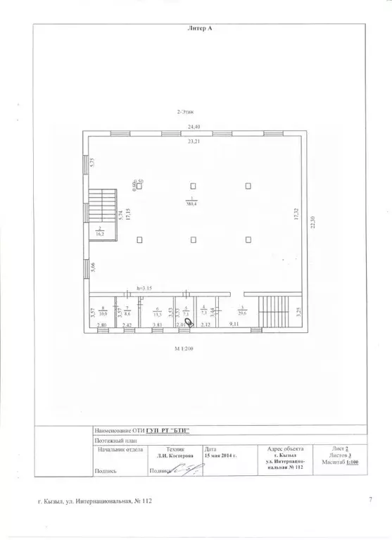 Торговая площадь в Тыва, Кызыл Интернациональная ул., 112 (420 м) - Фото 0