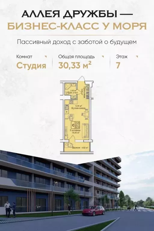 Студия Крым, Евпатория городской округ, Заозерное пгт  (30.33 м) - Фото 0