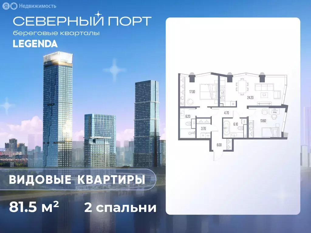 2-комнатная квартира: Москва, ЖК Северный Порт (81.5 м) - Фото 0