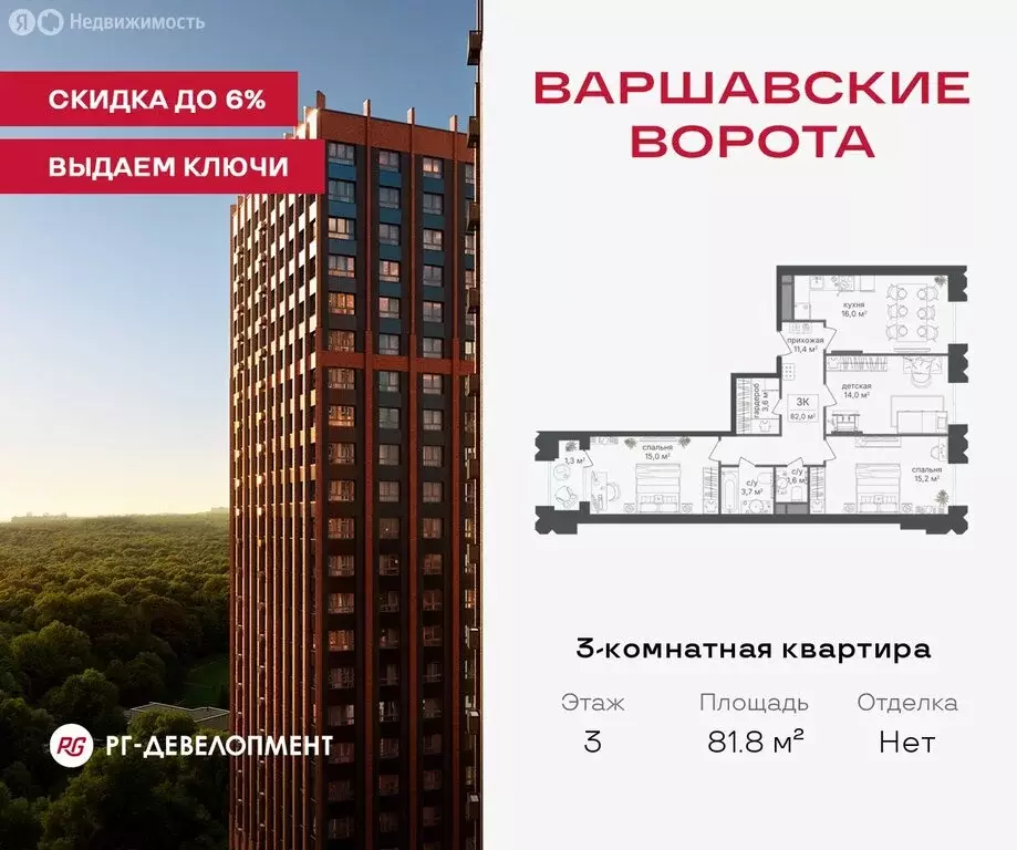 3-комнатная квартира: Москва, Варшавское шоссе, 141В (81.8 м) - Фото 1