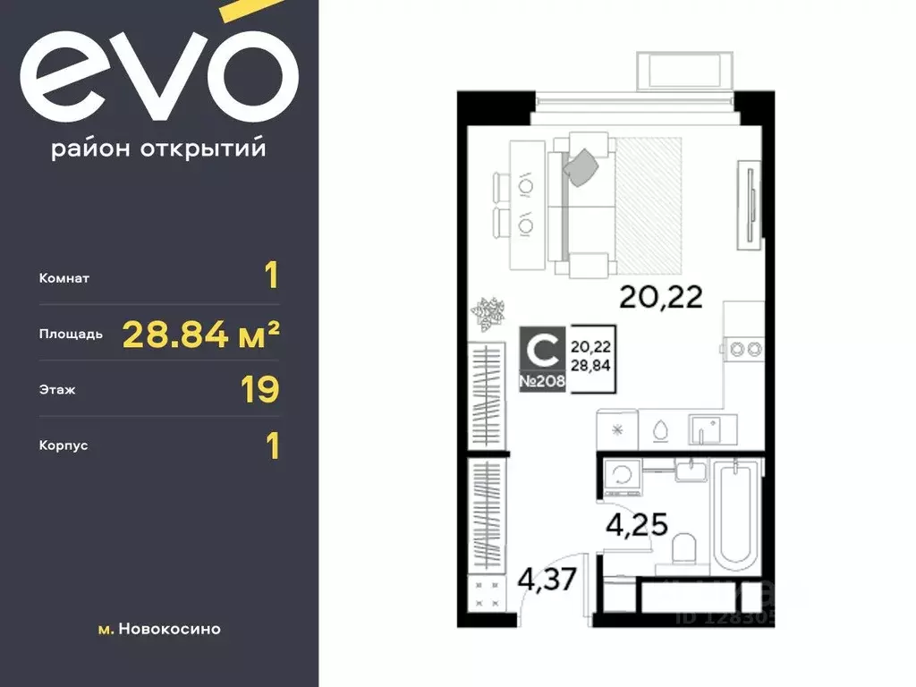 Студия Московская область, Реутов 3-й мкр, Эво жилой комплекс, к1 ... - Фото 0