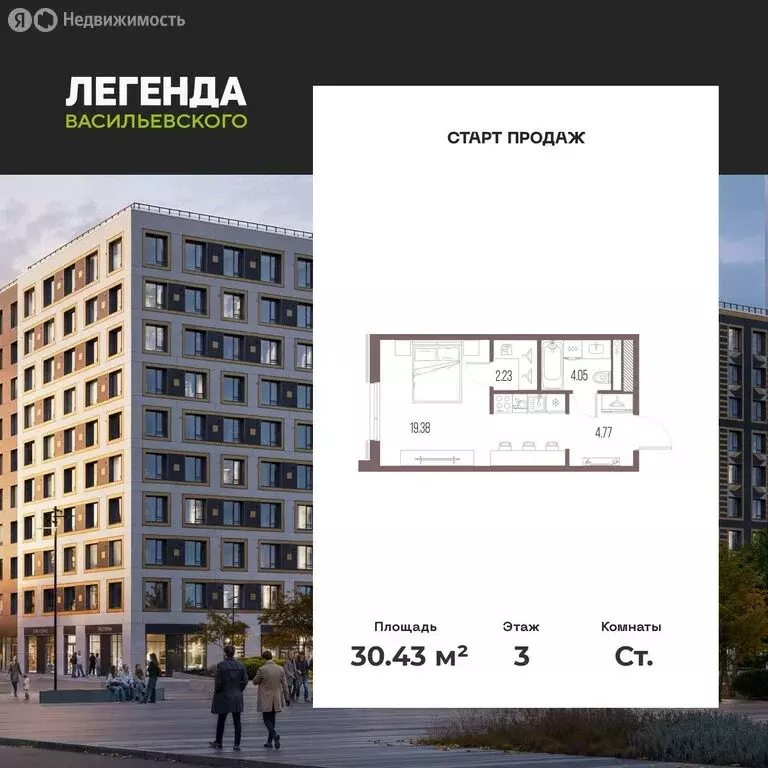 Квартира-студия: Санкт-Петербург, исторический район Чекуши, ЖК ... - Фото 1
