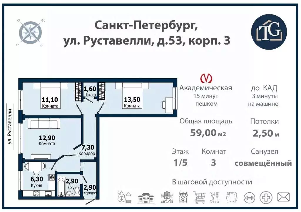 3-к кв. Санкт-Петербург ул. Руставели, 20 (59.1 м) - Фото 1