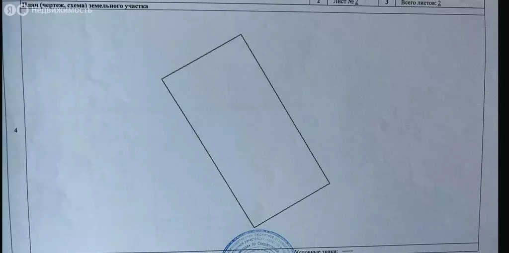 Участок в Свердловская область, муниципальный округ Заречный, деревня ... - Фото 1