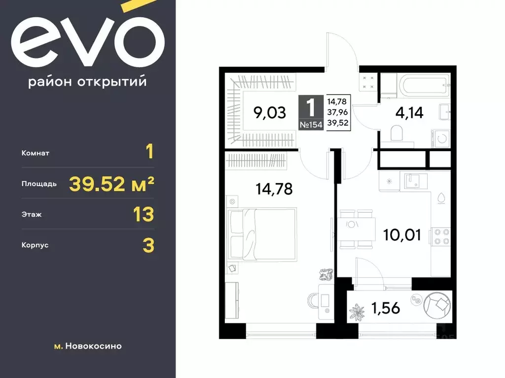 1-к кв. Московская область, Реутов 3-й мкр, Эво жилой комплекс, к3 ... - Фото 0