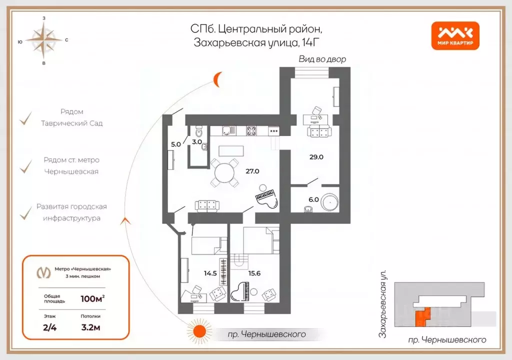 3-к кв. Санкт-Петербург Захарьевская ул., 14Г (100.0 м) - Фото 1