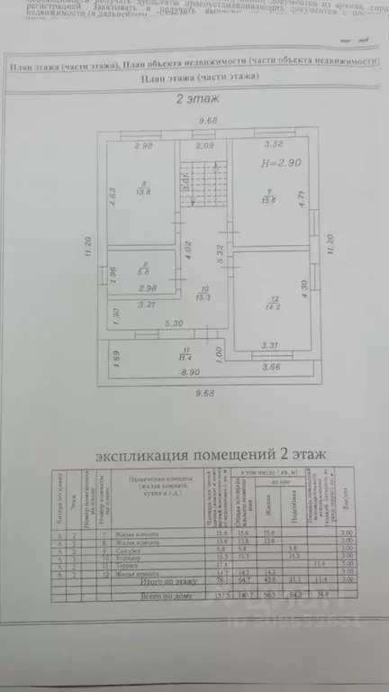 Дом в Краснодарский край, Анапа муниципальный округ, с. Супсех ул. ... - Фото 1