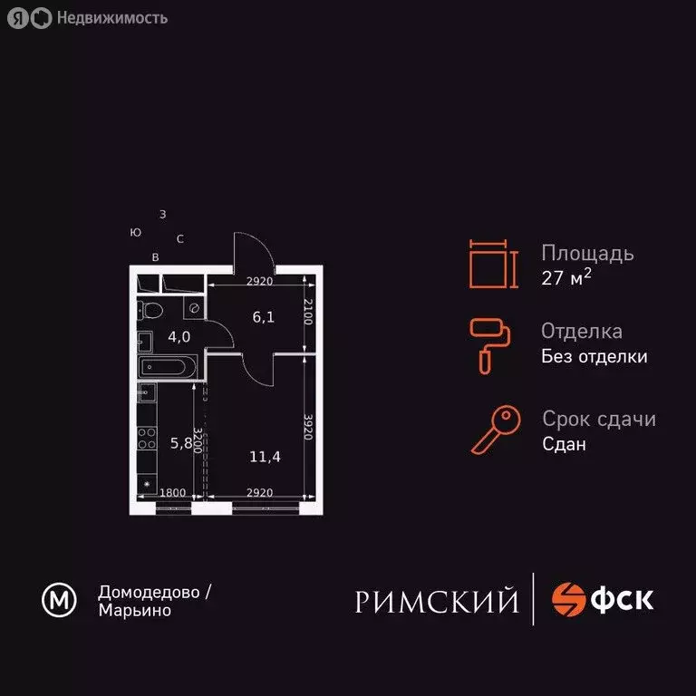 Квартира-студия: посёлок Развилка, Римский проезд, 5с1 (27.3 м) - Фото 1