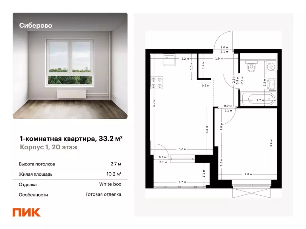 1-комнатная квартира: Казань, жилой комплекс Сиберово, 1 (33.2 м) - Фото 0