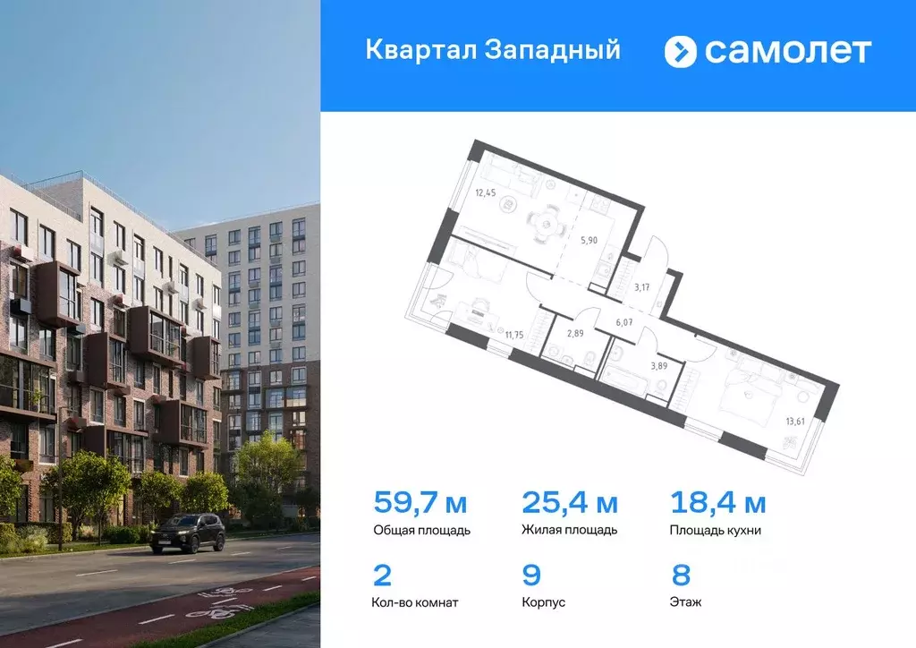 2-к кв. Москва д. Большое Свинорье, ш. Боровское, 62к9 (59.73 м) - Фото 0