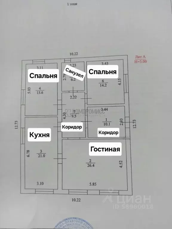 Дом в Краснодарский край, Абинск Вишневая ул. (103 м) - Фото 2