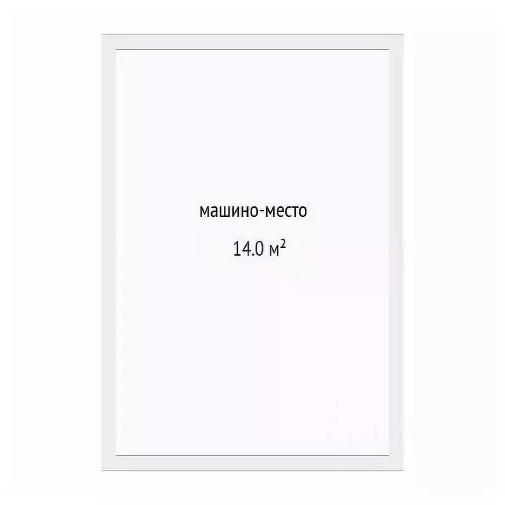 Гараж в Тюменская область, Тюмень Профсоюзная ул., 63с1 (14 м) - Фото 1
