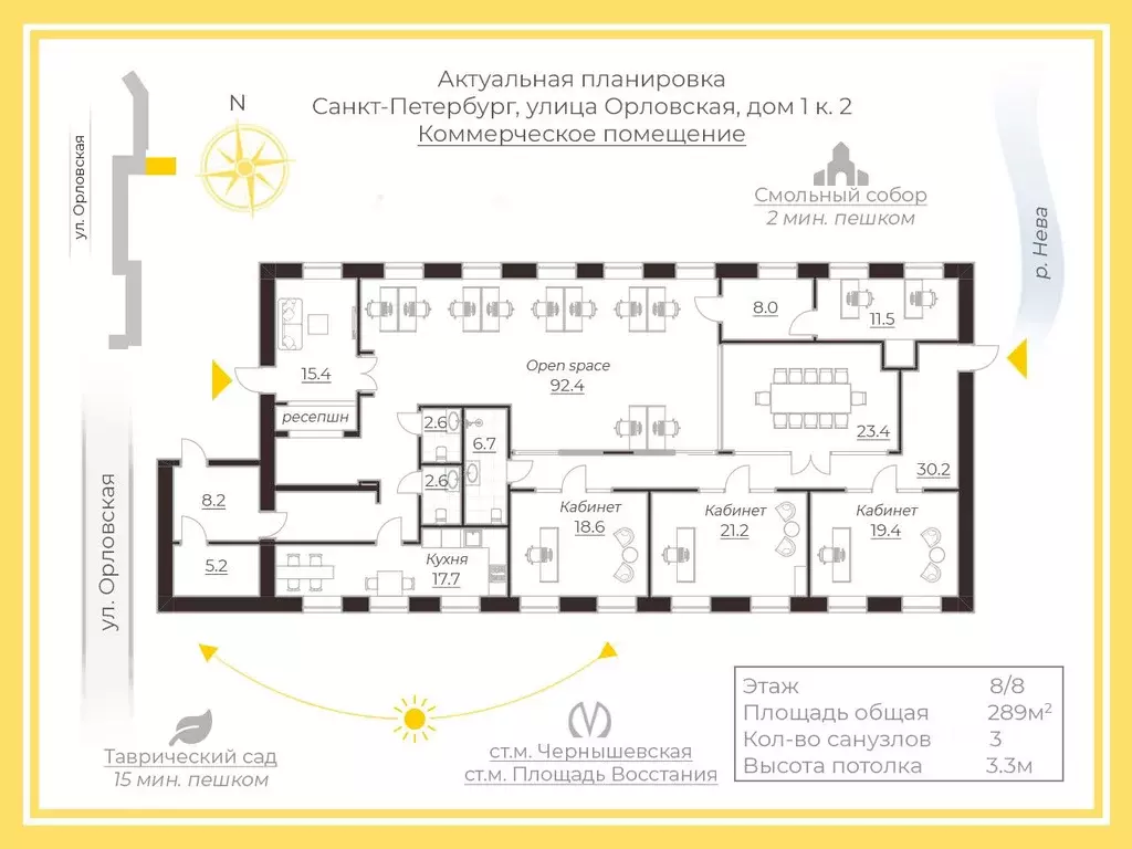 Офис в Санкт-Петербург Орловская ул., 1 (289 м) - Фото 2