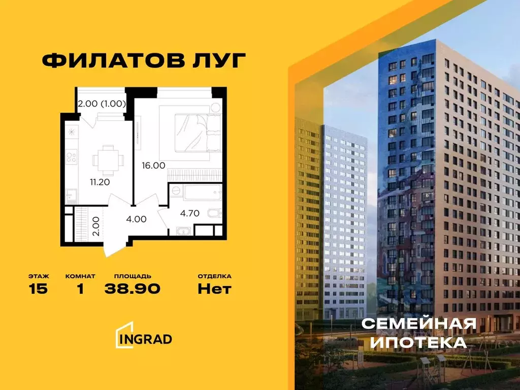 1-к кв. Москва Филатов Луг жилой комплекс, к6 (38.9 м) - Фото 0