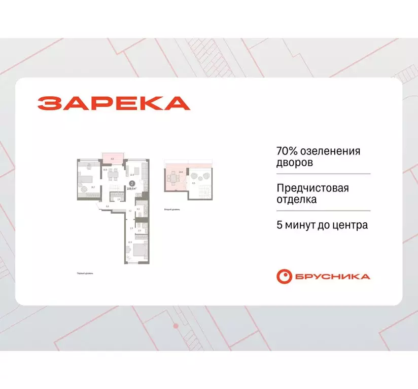 2-комнатная квартира: Тюмень, Мысовская улица, 26к1 (109.51 м) - Фото 0
