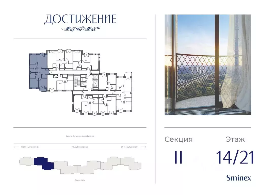 3-к кв. Москва ул. Академика Королева, 21 (88.85 м) - Фото 1