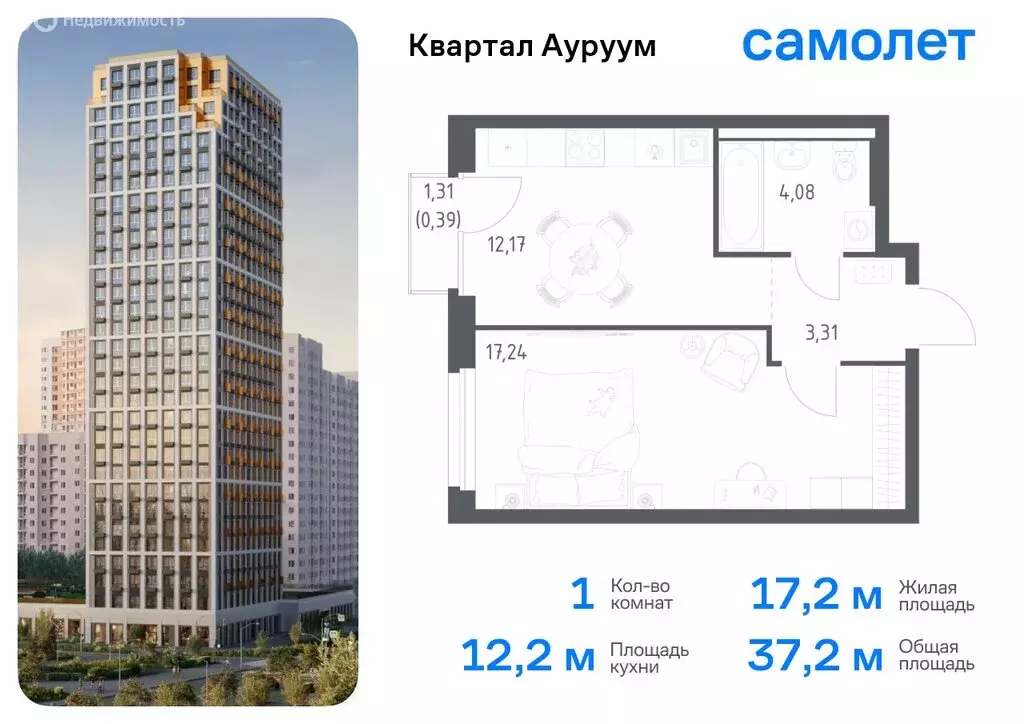 1-комнатная квартира: Екатеринбург, ЖК Квартал Ауруум, к1 (50.36 м) - Фото 0