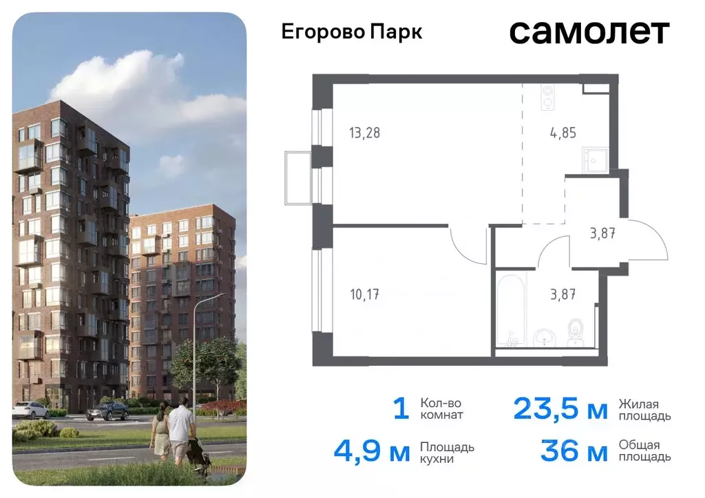 1-к кв. Московская область, Люберцы городской округ, пос. Жилино-1 ... - Фото 0