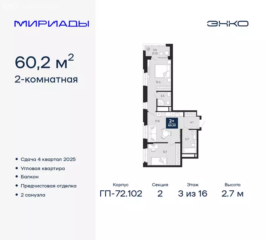 2-комнатная квартира: Тюмень, Ленинский округ (60.2 м) - Фото 1