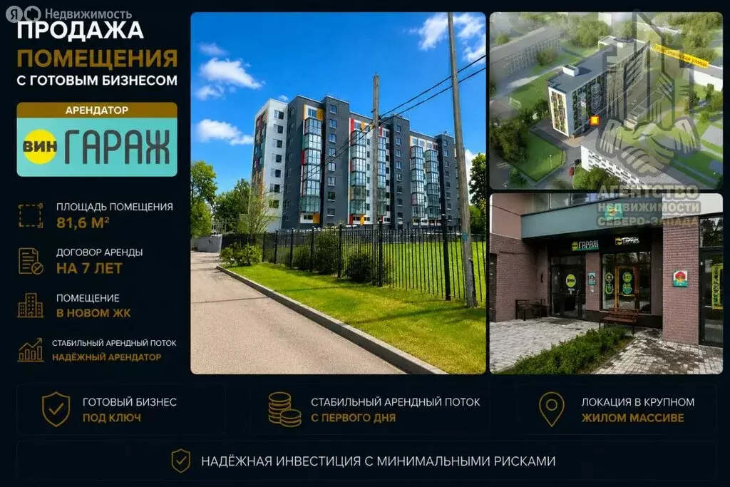 Помещение свободного назначения (81.6 м) - Фото 1