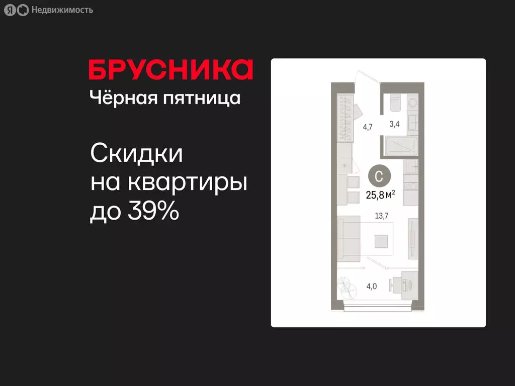 Квартира-студия: Тюмень, Мысовская улица, 26к1 (25.79 м) - Фото 1