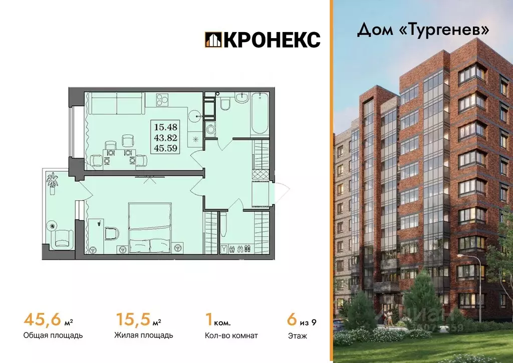 1-к кв. Архангельская область, Северодвинск И-1 кв-л,  (45.59 м) - Фото 1