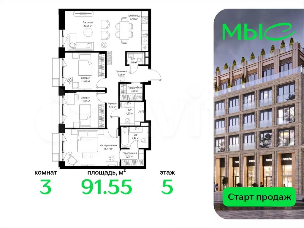 3-к. квартира, 91,6 м, 5/12 эт. - Фото 0