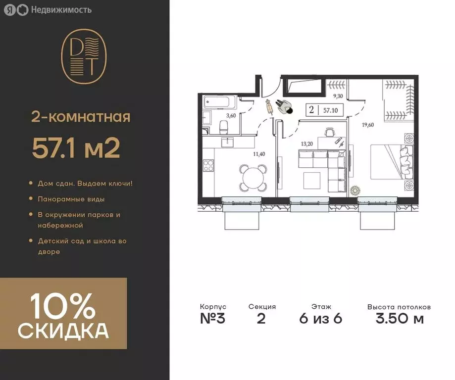 2-комнатная квартира: Москва, проспект Андропова, 9/1к3 (57.1 м) - Фото 0