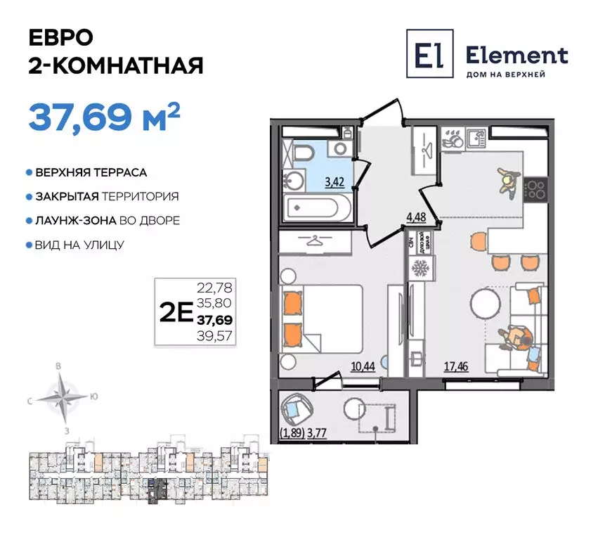 2-комнатная квартира: Ульяновск, Сиреневый проезд, 8 (37.69 м) - Фото 0