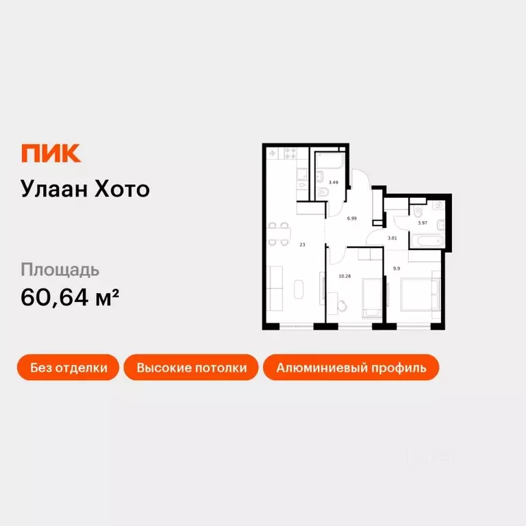 2-к кв. Бурятия, Улан-Удэ ул. Шмидта, 37А (60.64 м) - Фото 1