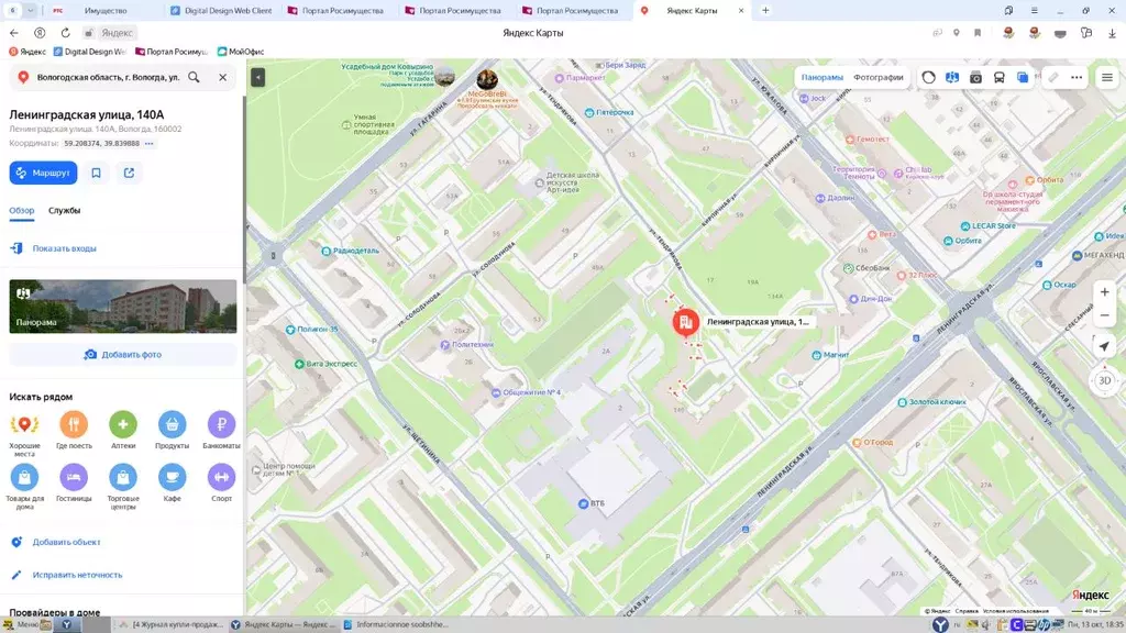 Свободной планировки кв. Вологодская область, Вологда Ленинградская ... - Фото 0