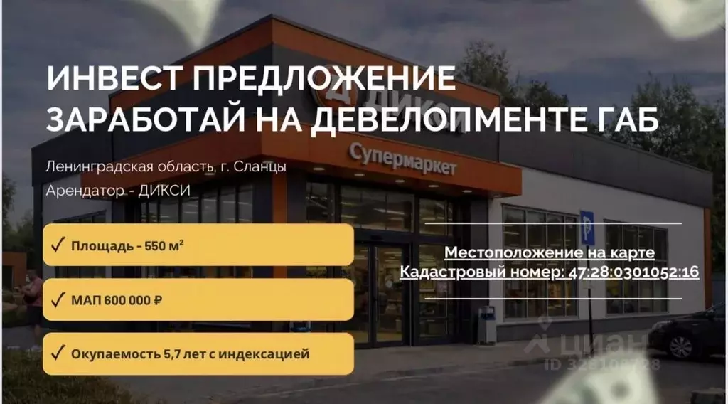 Помещение свободного назначения в Ленинградская область, Сланцы ул. ... - Фото 2