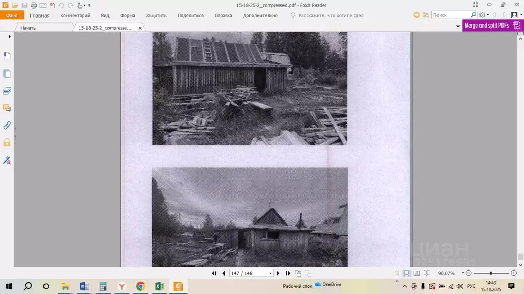 Помещение свободного назначения в Коми, Удорский муниципальный район, ... - Фото 1