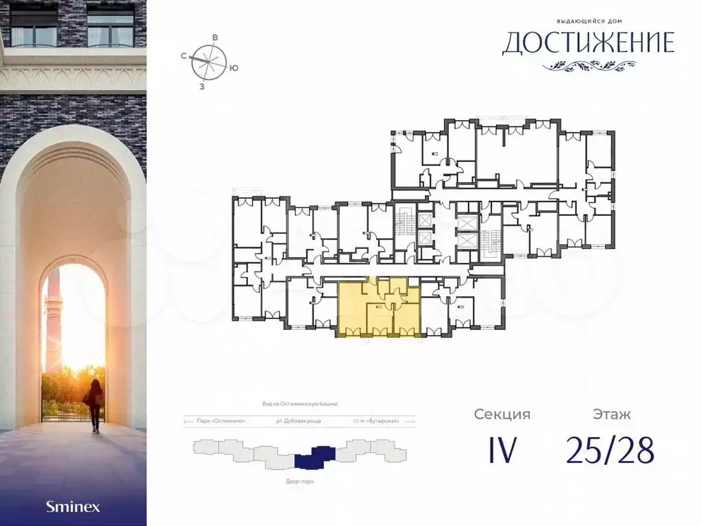 2-к. квартира, 66,7м, 25/28эт. - Фото 1