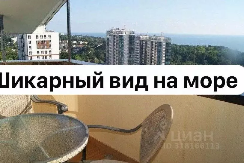 3-к кв. Краснодарский край, Сочи Новый Сочи мкр, ул. Санаторная, 55/1 ... - Фото 1