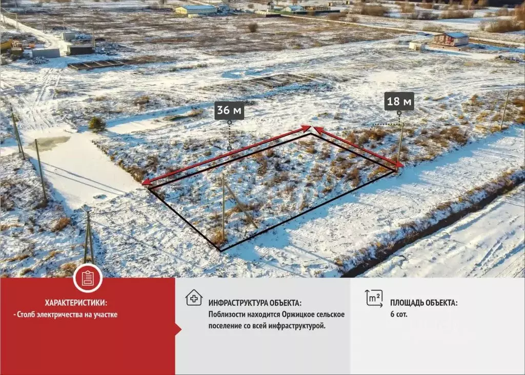 Участок в Ленинградская область, Ломоносовский район, Оржицкое с/пос, ... - Фото 1