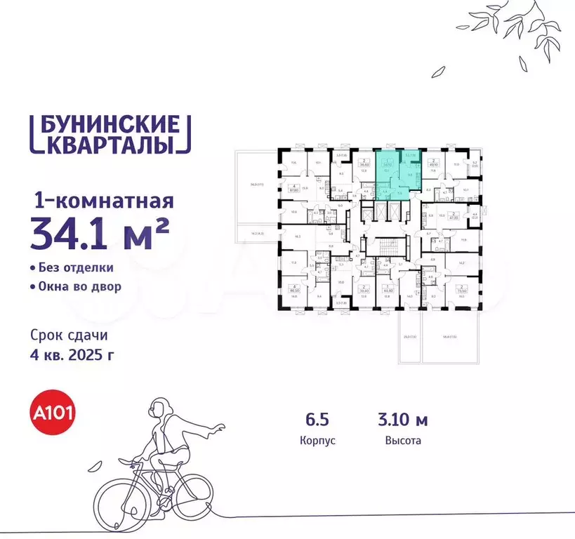 1-к. квартира, 34,1 м, 2/20 эт. - Фото 1