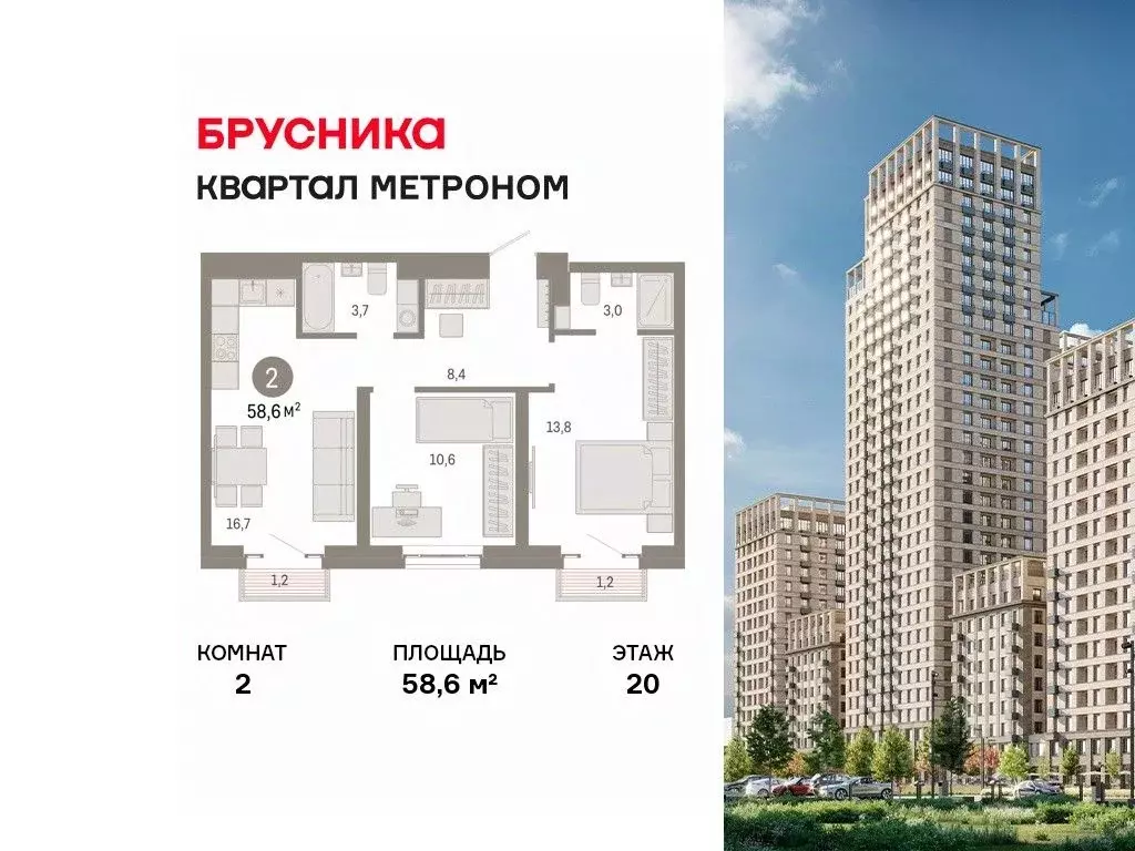 2-к кв. Москва Тагильская ул., 6/1 (58.6 м) - Фото 1