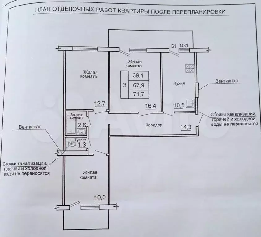 3-к. квартира, 71,7 м, 4/9 эт. - Фото 0