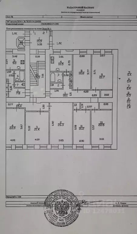 Комната Санкт-Петербург ул. Опочинина, 33 (16.2 м) - Фото 1
