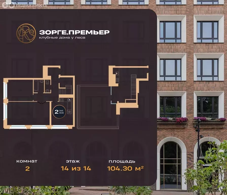 2-комнатная квартира: Уфа, улица Рихарда Зорге, 73/1 (104.3 м) - Фото 2