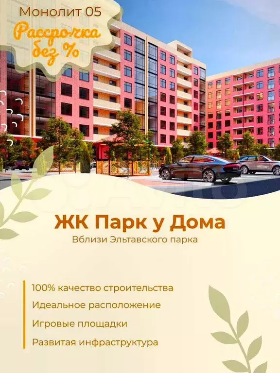 Квартира-студия, 38 м, 5/9 эт. - Фото 0