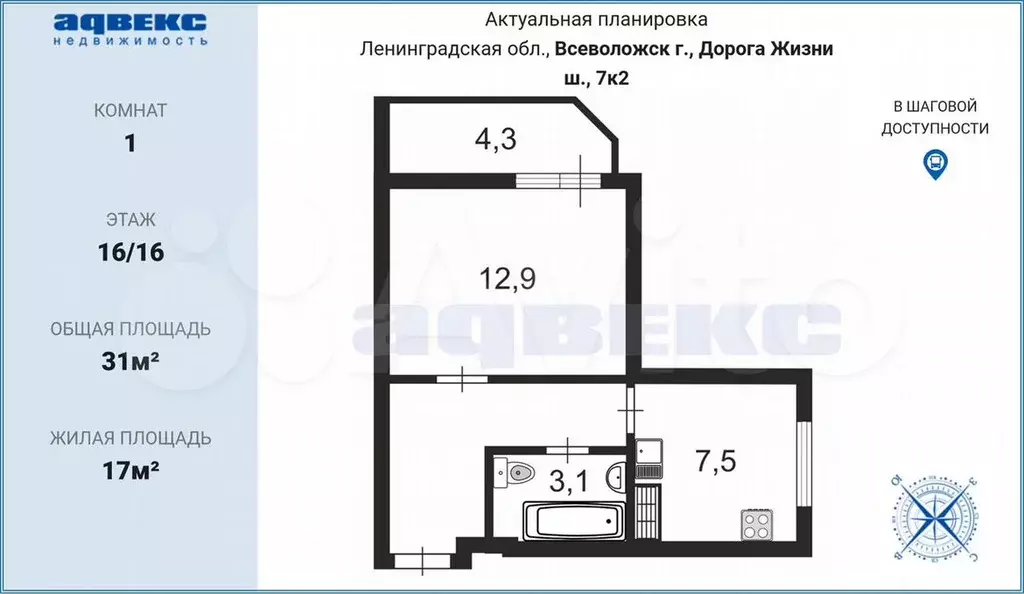 1-к. квартира, 31м, 16/16эт. - Фото 1