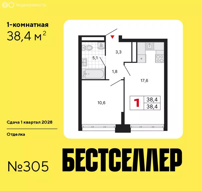 1-комнатная квартира: Москва, ЖК Бестселлер (38.4 м) - Фото 0