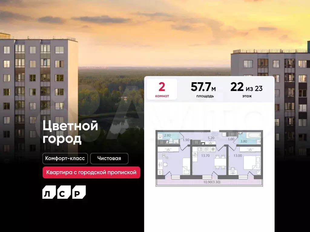 2-к. квартира, 57,7 м, 22/23 эт. - Фото 0