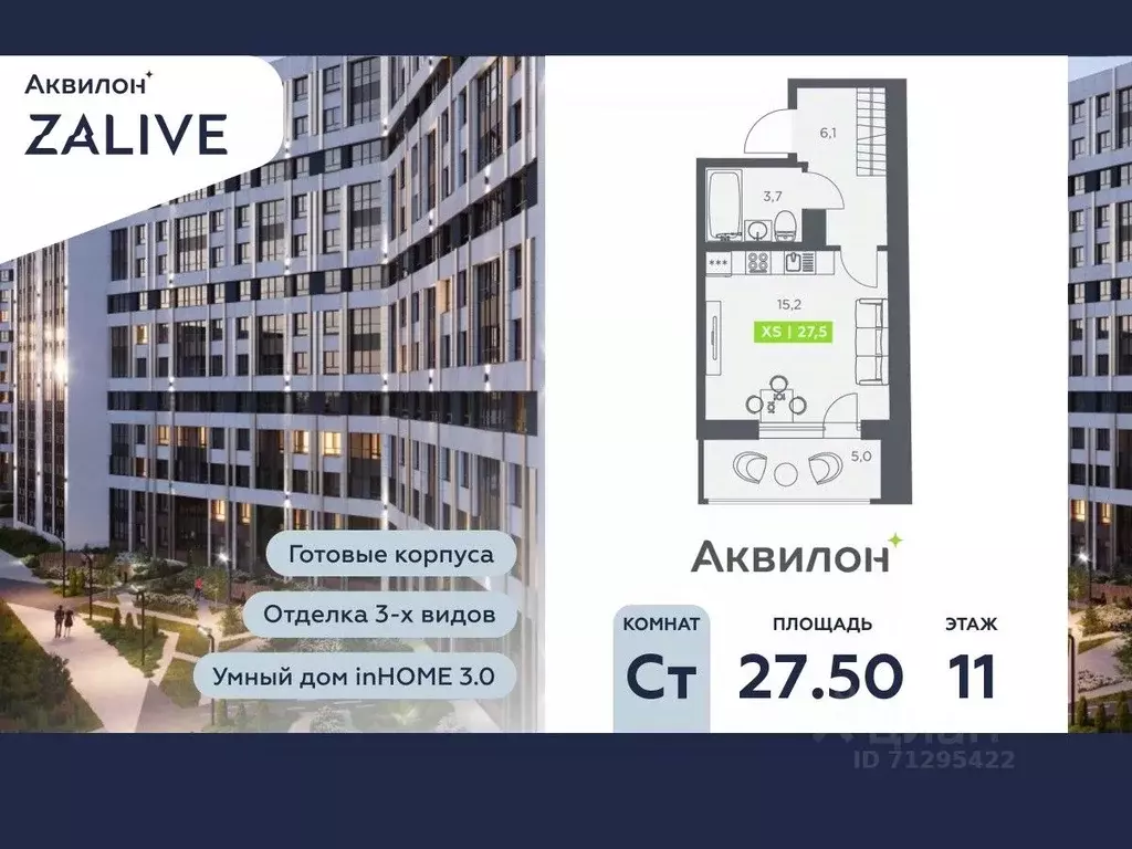 Студия Санкт-Петербург бул. Головнина, 4 (27.5 м) - Фото 0