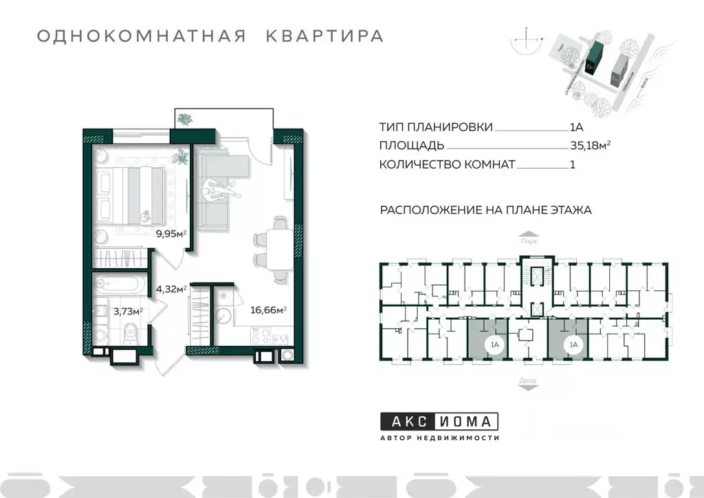 1-к кв. Астраханская область, Астрахань ул. Капитана Краснова (35.18 ... - Фото 1