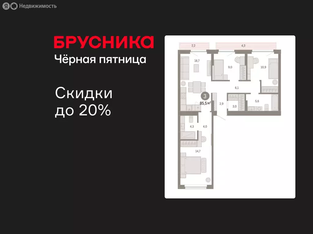 3-комнатная квартира: Новосибирский район, рабочий посёлок Краснообск, ... - Фото 1