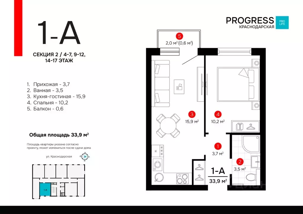 1-к кв. Астраханская область, Астрахань Краснодарская ул. (33.92 м) - Фото 1